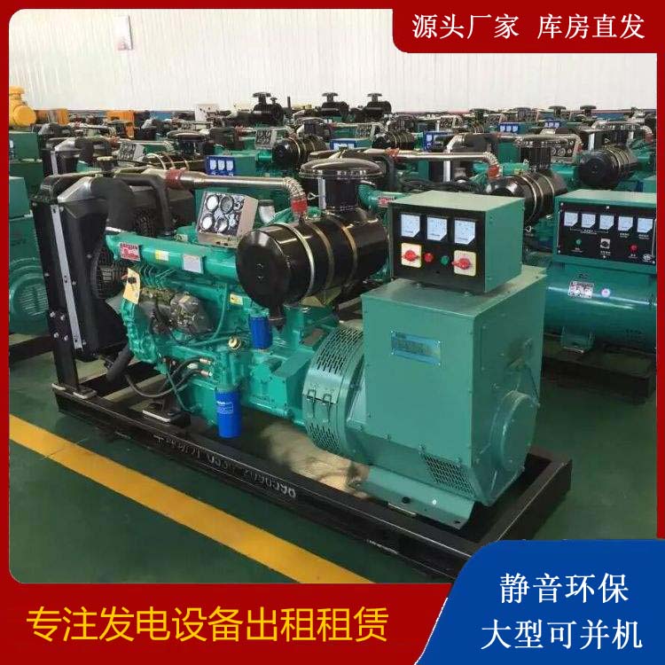 青神出租发电机