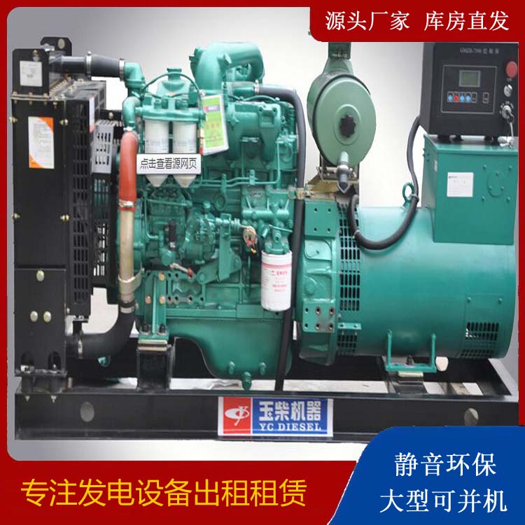 青神出租发电机 柴油发电机组安全使用注意事项